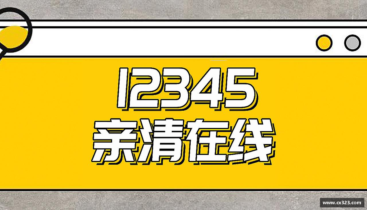 团结奋进，共赢未来！